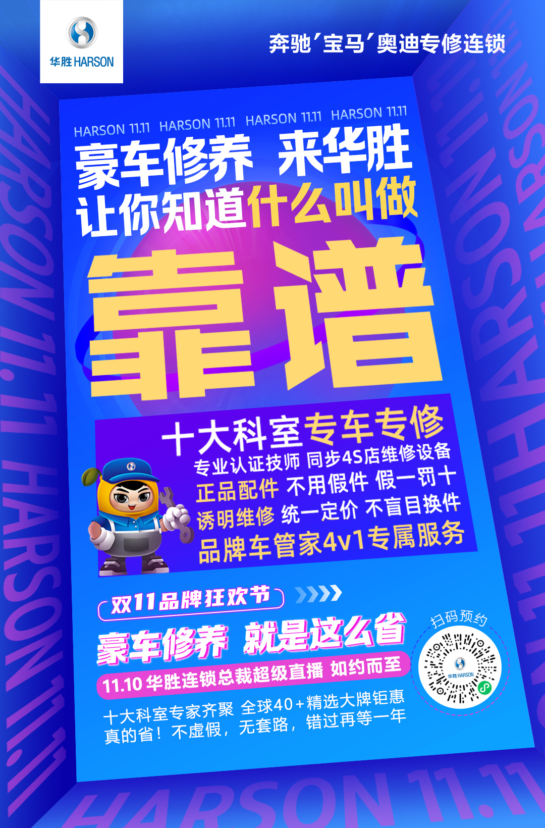 品牌宣傳海報(bào).jpg