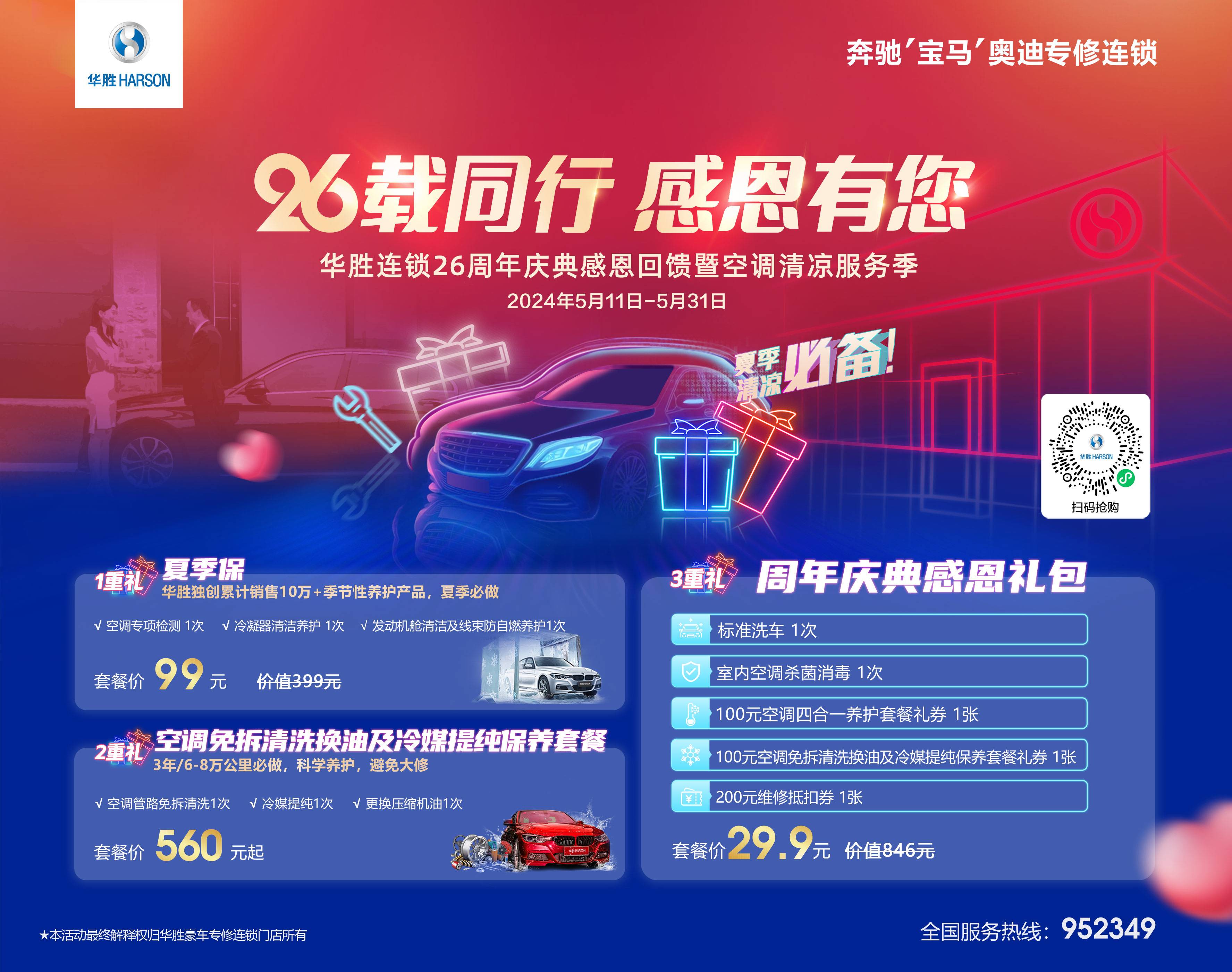 電腦背膠2-周年慶(1).jpg