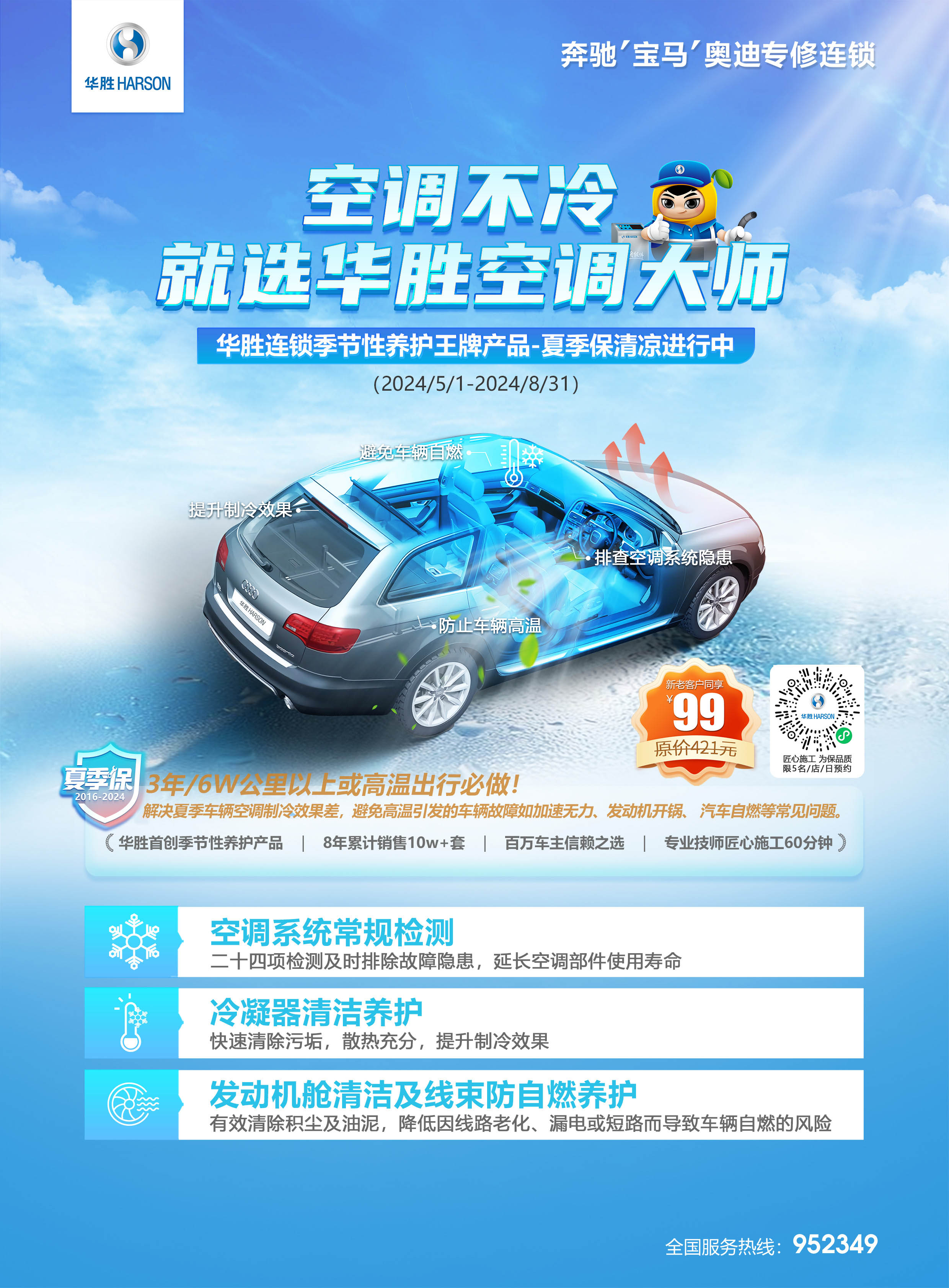 臺卡1-夏季保正面.jpg