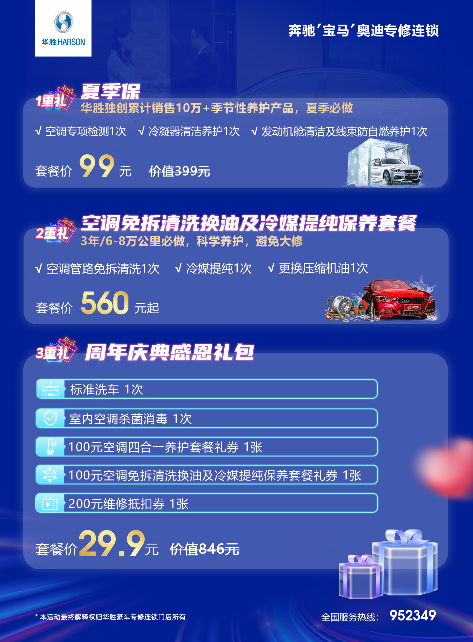 臺卡2-周年慶背面.jpg
