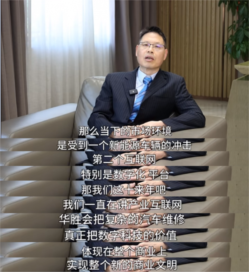 華勝26載榮光，周大軍總裁寄語：堅守初心，數(shù)字化引領未來