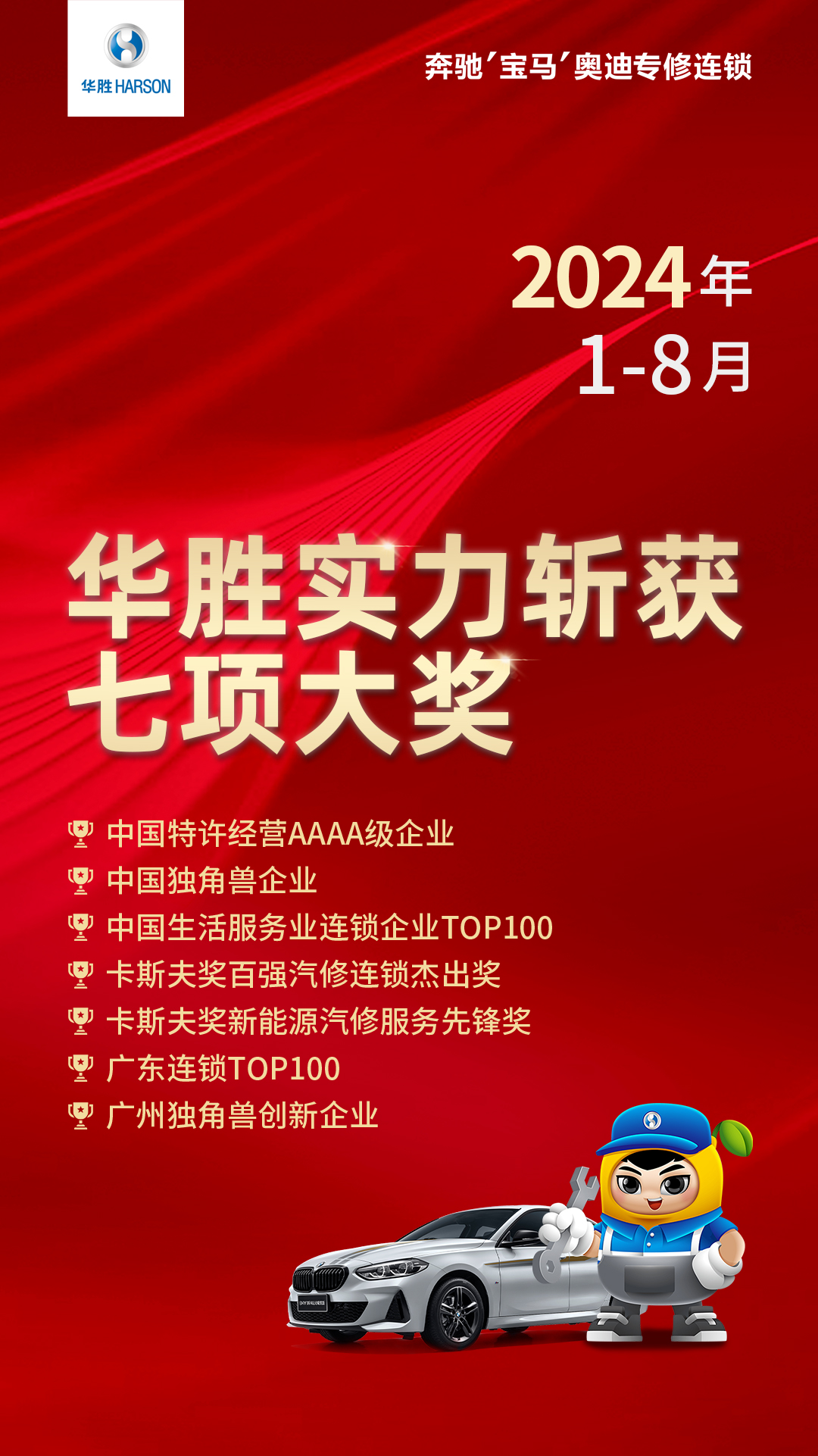 微信圖片_20240813105648.jpg